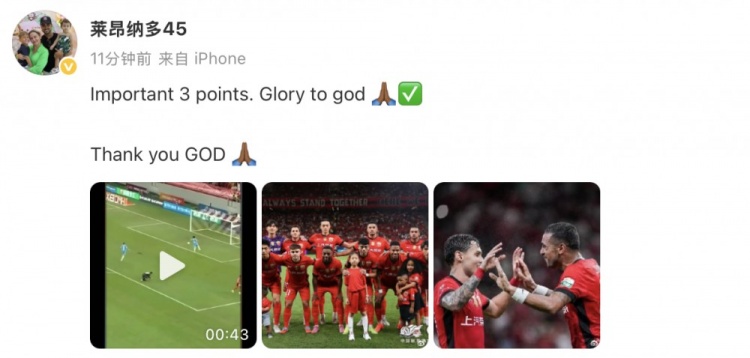 爱游戏中国官网-再次斩获进球，海港外援莱昂纳多社媒庆祝：重要的3分