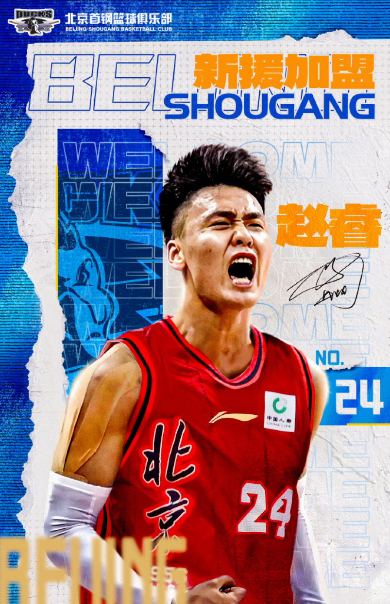 雷蒙社媒晒合照欢迎赵睿：好的队友，原来在这等着我呢