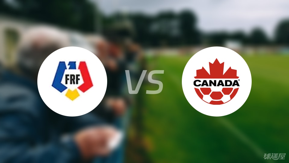 【国际友谊】罗马尼亚vs加拿大首发阵容名单(2025年09月06日)